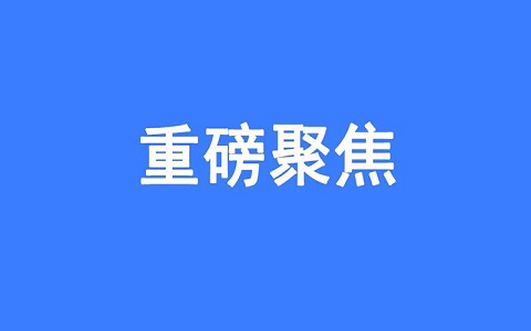 熱烈祝賀公司取得GC2工業(yè)壓力管道安裝資質(zhì)